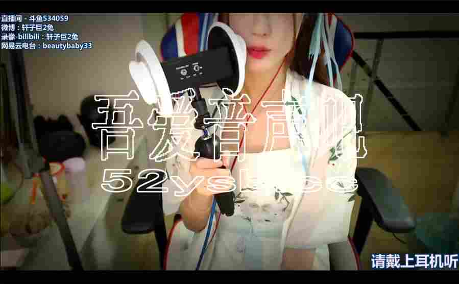 ASMR宝图发布：轩子巨2兔asmr—肉丝cos。编号：927 