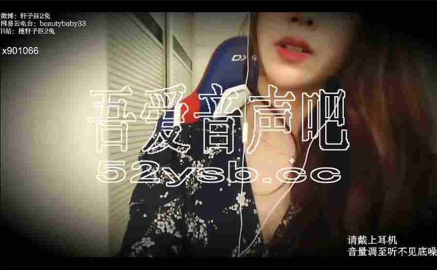 ASMR宝图发布：轩子巨2兔asmr—在你耳朵低语催眠小专场。编号：546 