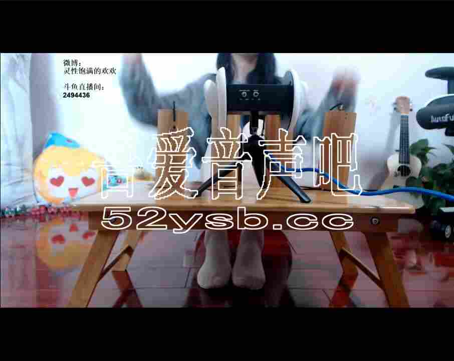 ASMR宝图发布：欢欢办卡—叮叮当当的asmr触发音，安眠音。编号：430 