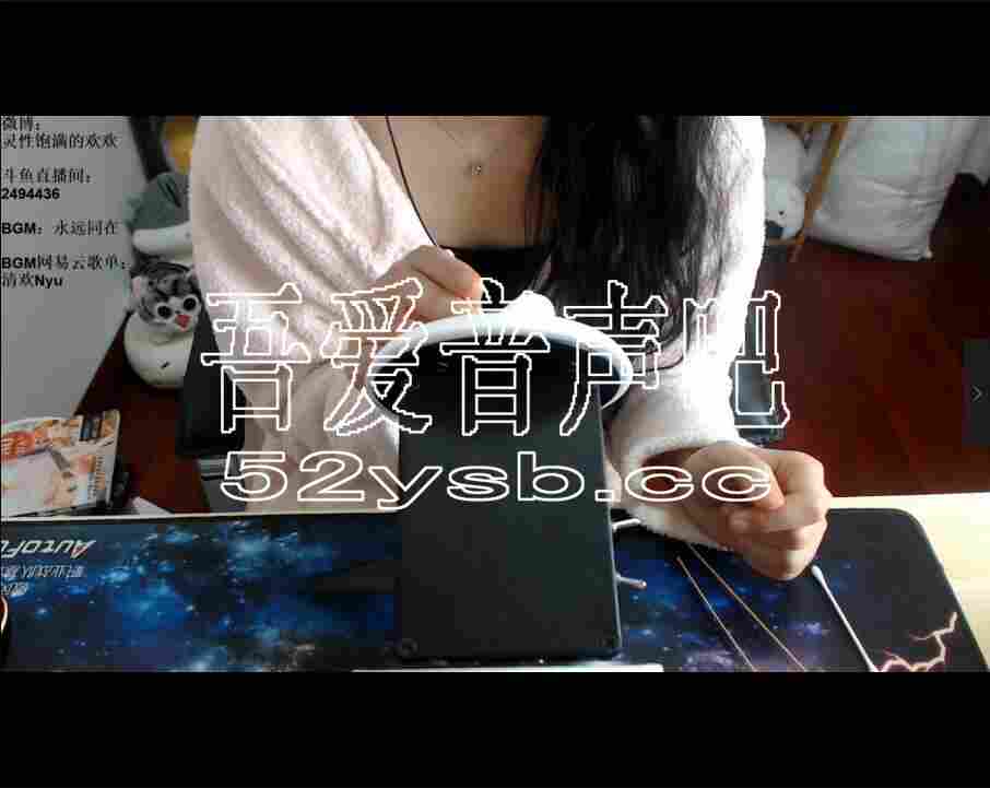 ASMR宝图发布：欢欢办卡—温柔的掏耳朵，乖乖入眠asmr。编号：248 