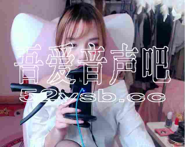 ASMR宝图发布：然然asmr—口腔音直播视频下载。编号：975 