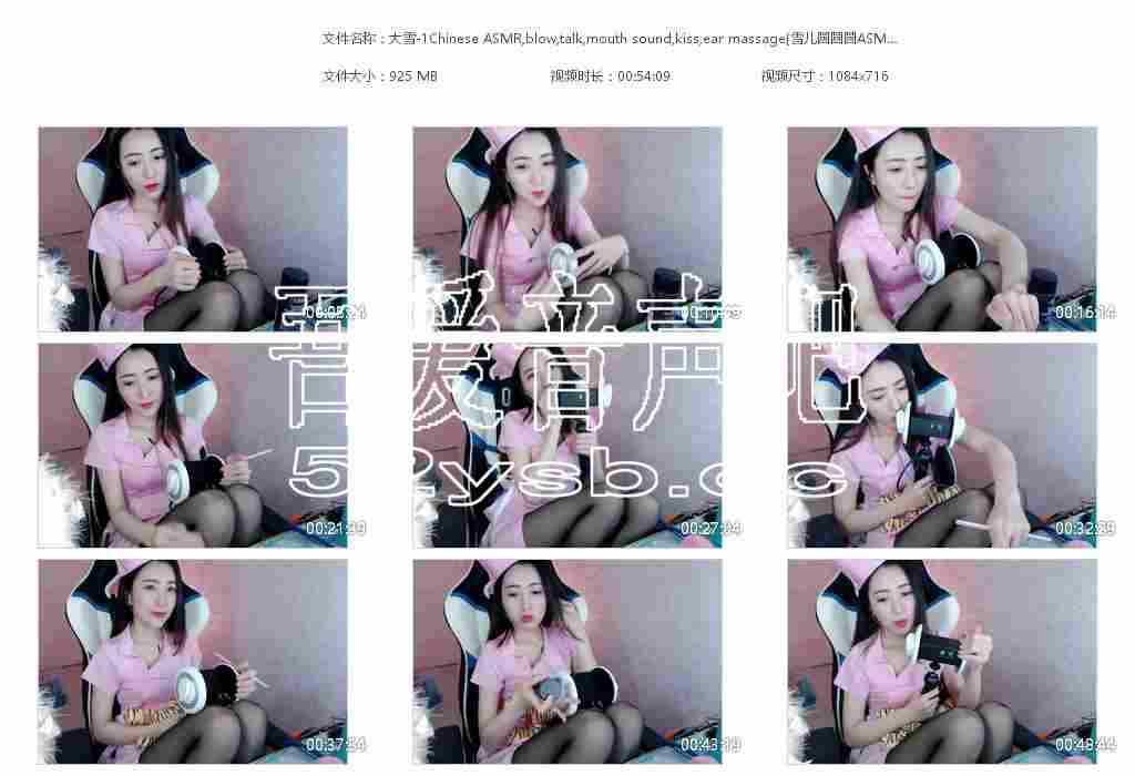预览图:雪儿圆圆圆asmr-黑丝美腿粉护士哄睡,编号415