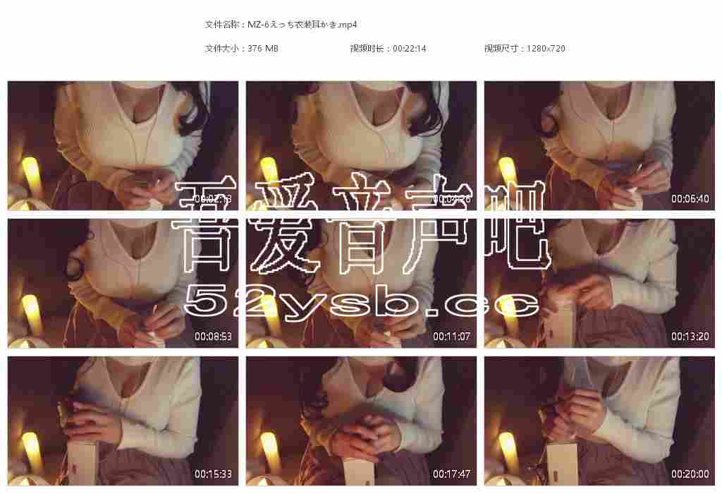 预览图:明治 ASMR -掏耳,编号151