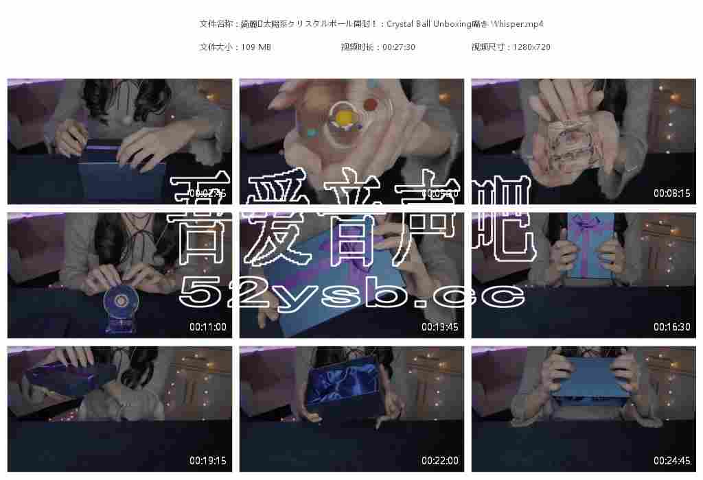 ASMR宝图发布：Coromo Sara-美丽的太阳系水晶球开封！ :Crystal Ball Unboxing耳语。编号：253 