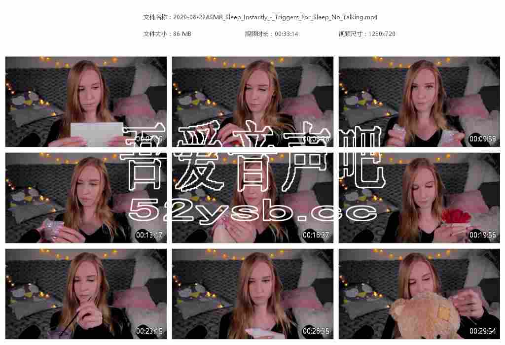 ASMR宝图发布：StacyAster-Sleep_Instantly_Triggers_For_Sleep_No_Talking。编号：607 