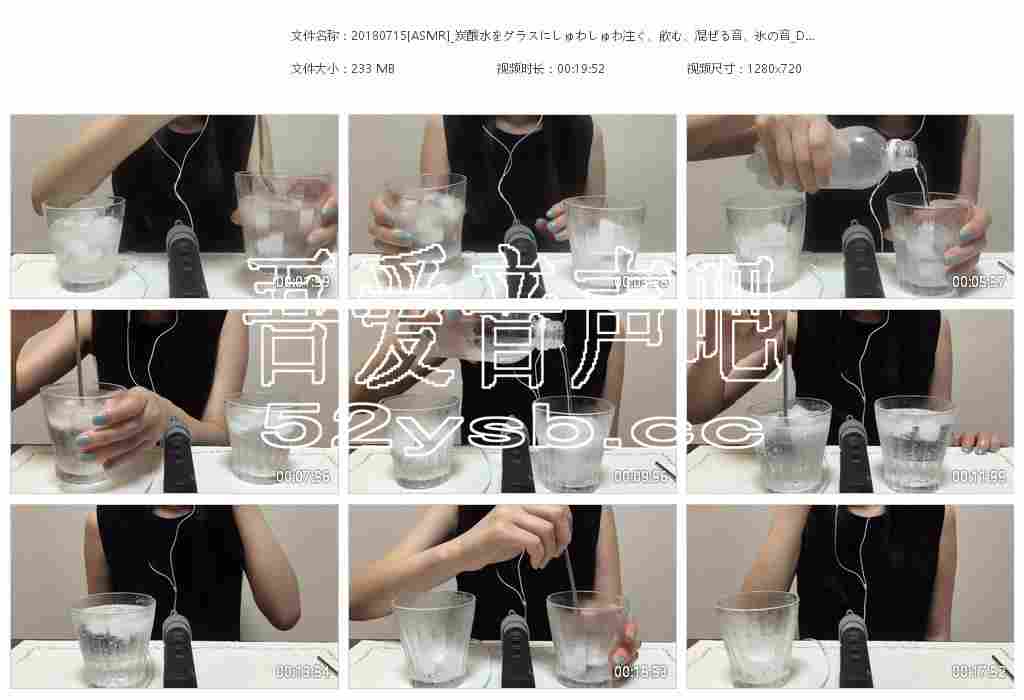 ASMR宝图发布：ASMR Cham-注ぐ、飲む、混ぜる音、氷の音。编号：836 