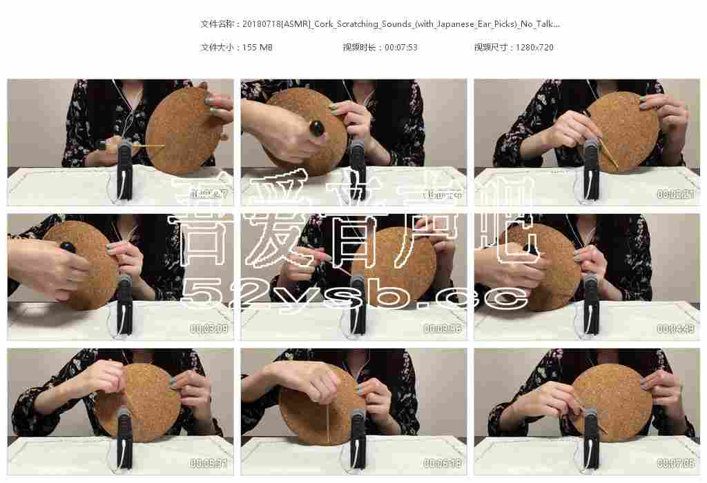 ASMR宝图发布：ASMR Cham-Cork_Scratching_Sounds。编号：22 