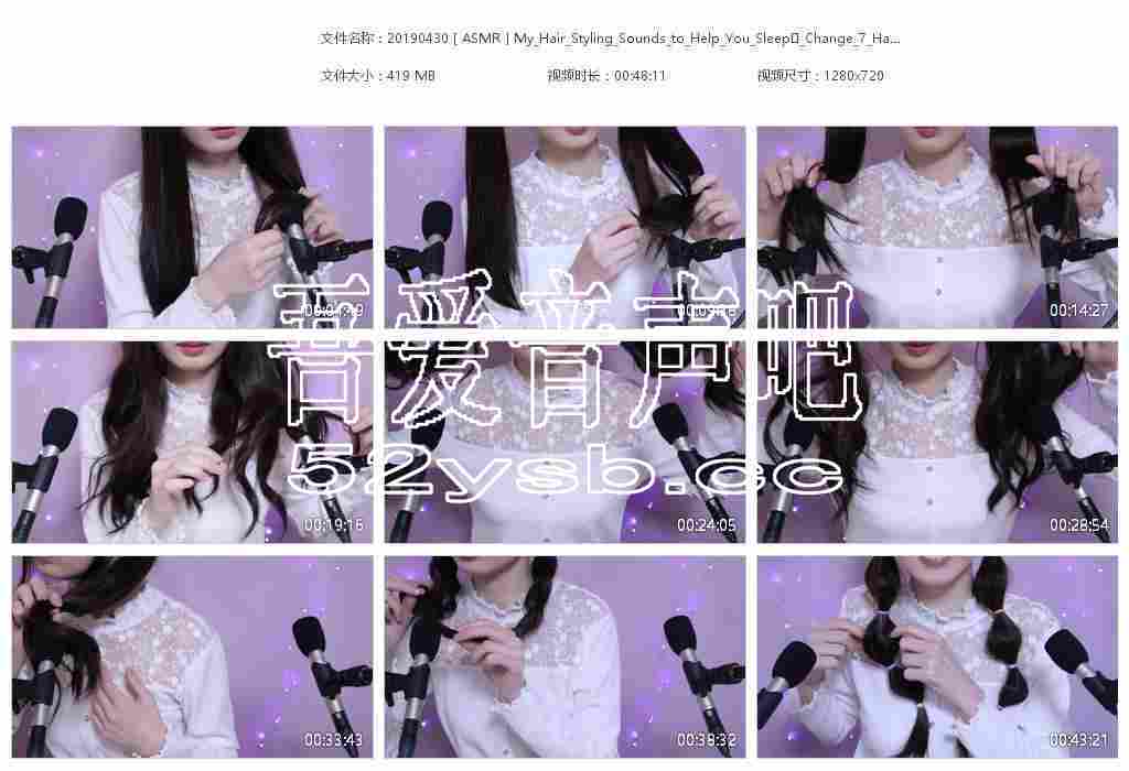 ASMR宝图发布：ASMR Cham-My_Hair_Styling_Sounds_to_Help_You_Sleep。编号：540 