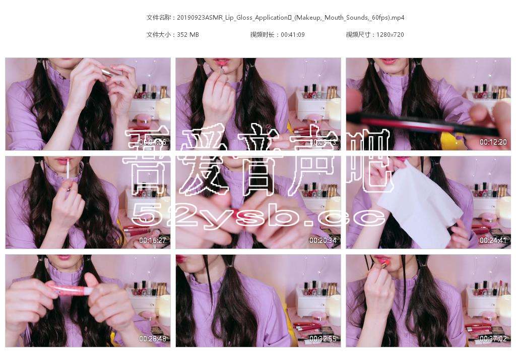 ASMR宝图发布：ASMR Cham-Lip_Gloss_Application。编号：840 