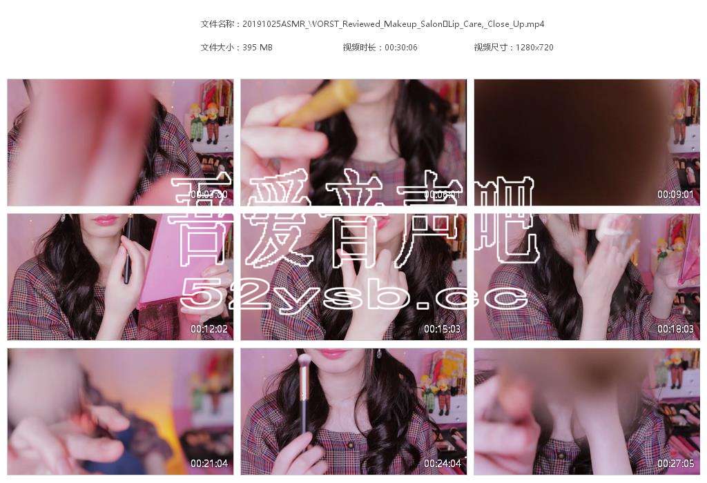 ASMR宝图发布：ASMR Cham-WORST_Reviewed_Makeup_Salon Lip_Care_Close_Up。编号：333 