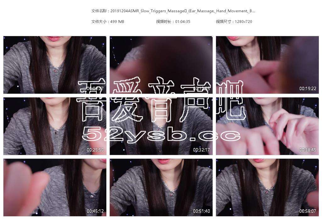 ASMR宝图发布：ASMR Cham-Ear_Massage,_Hand_Movement。编号：144 