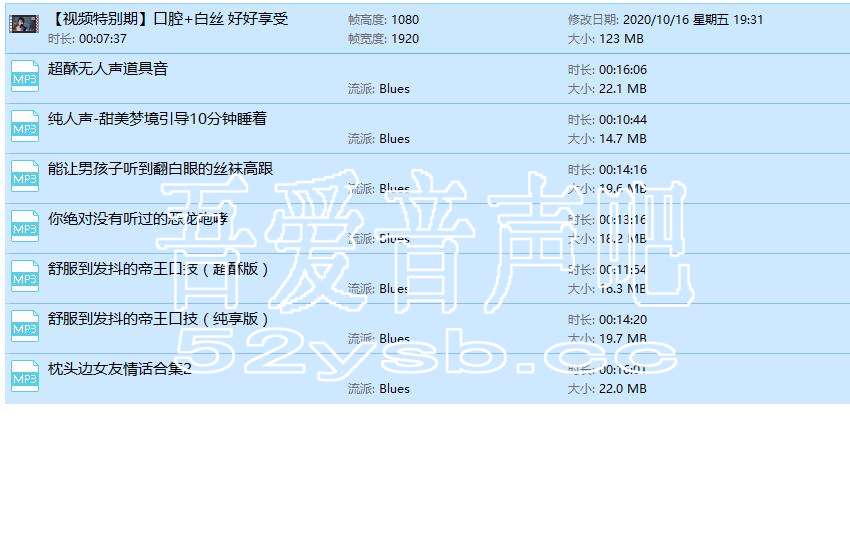 ASMR宝图发布：阿稀稀大魔王音视频第五期。编号：467 