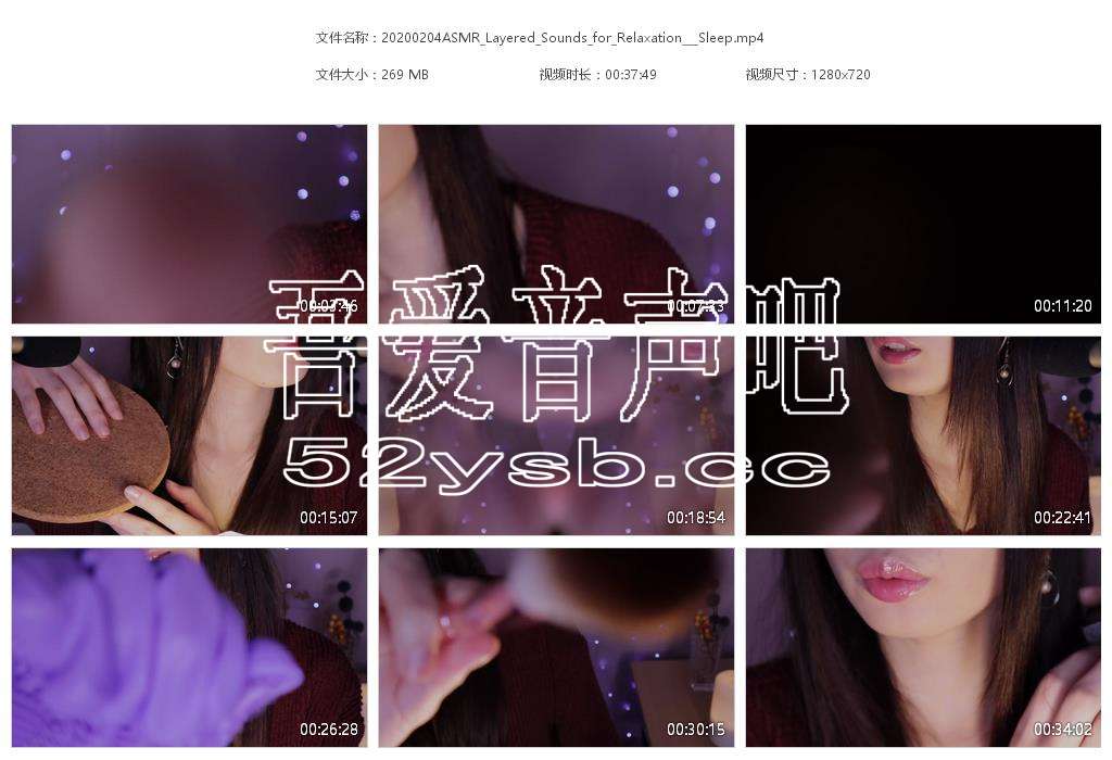 ASMR宝图发布：ASMR Cham-Layered_Sounds_for_Relaxation___Sleep。编号：682 