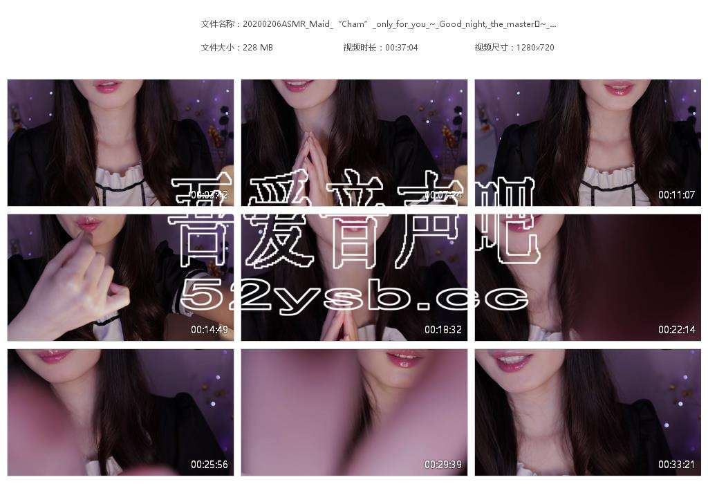 ASMR宝图发布：ASMR Cham-Maid_“Cham”_only_for_you_~_Good_night。编号：115 