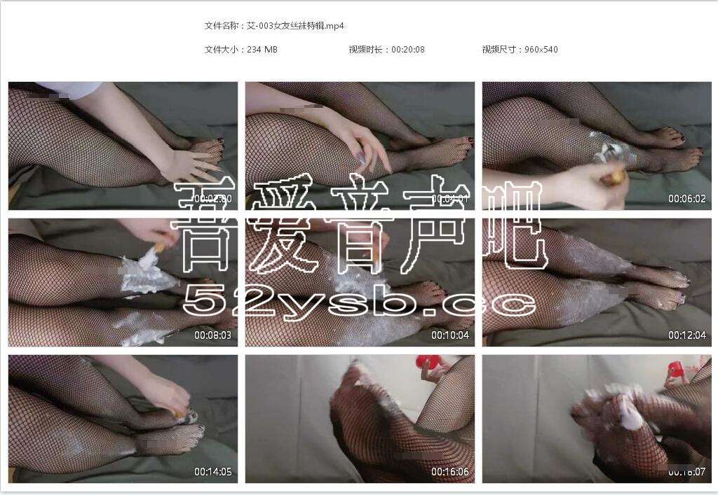 ASMR宝图发布：肉松艾-女友丝袜特辑。编号：149 