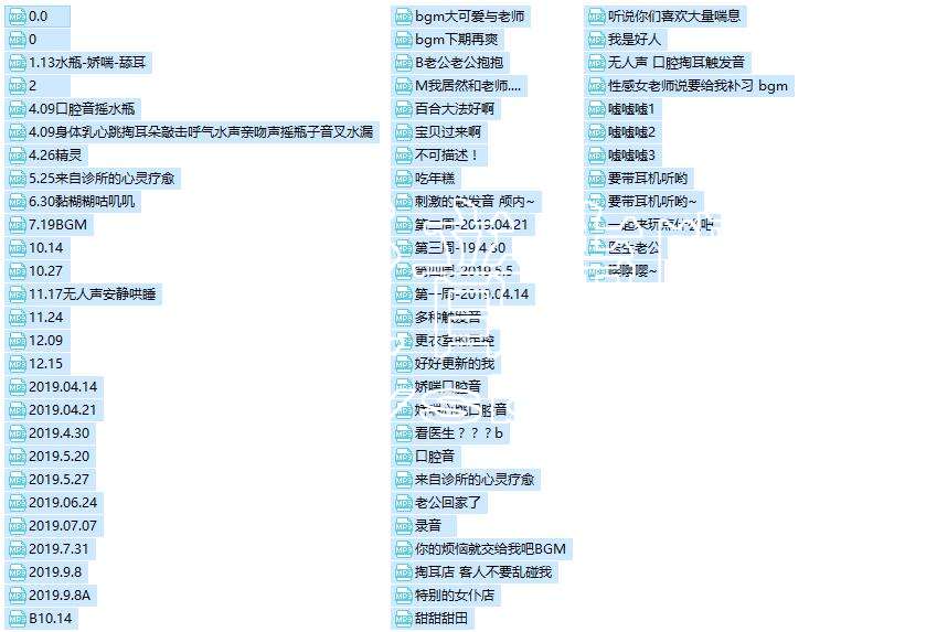 ASMR宝图发布：兔兔比比音声66部。编号：372 