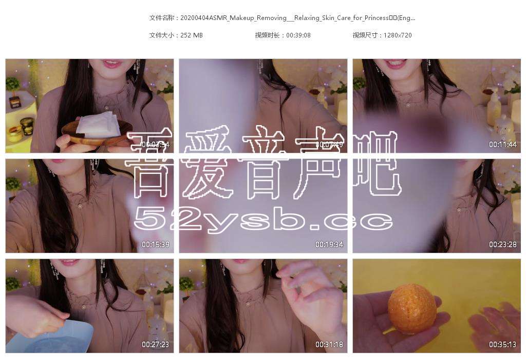 ASMR宝图发布：ASMR Cham-Makeup_Removing_Relaxing_Skin_Care_for_Princess。编号：405 