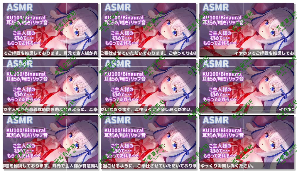 ASMR宝图发布：Nano ch - 天使なの-【ASMR舔耳】新春！！让天使来完成第一次尝试。编号：198 