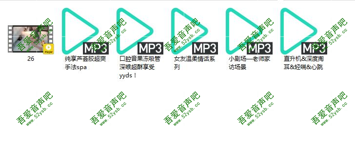 ASMR宝图发布：阿稀稀大魔王音视频第二十六期。编号：227 