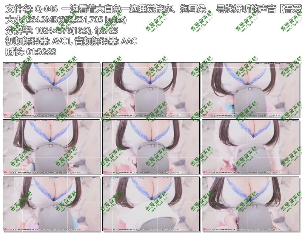 ASMR宝图发布：一边看着大白兔一边睡觉按摩、掏耳朵、寻找好听的声音。编号：397 