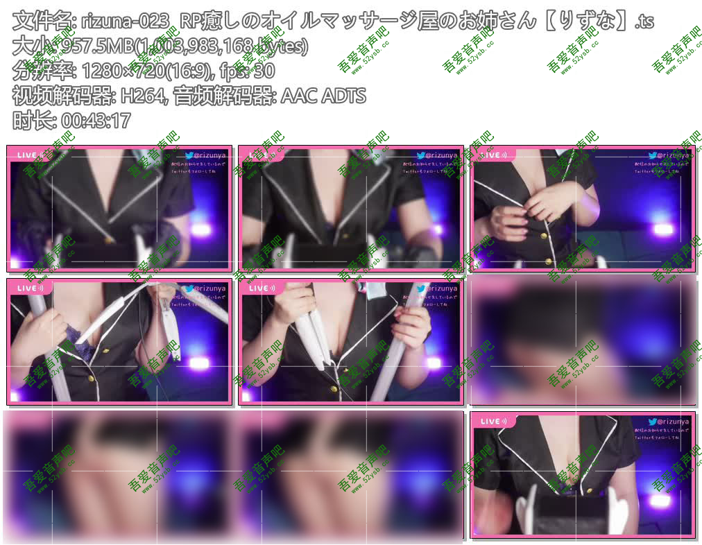 预览图:ずなちゃんねる rizuna ch-RP治愈精油按摩店的姐姐,编号10
