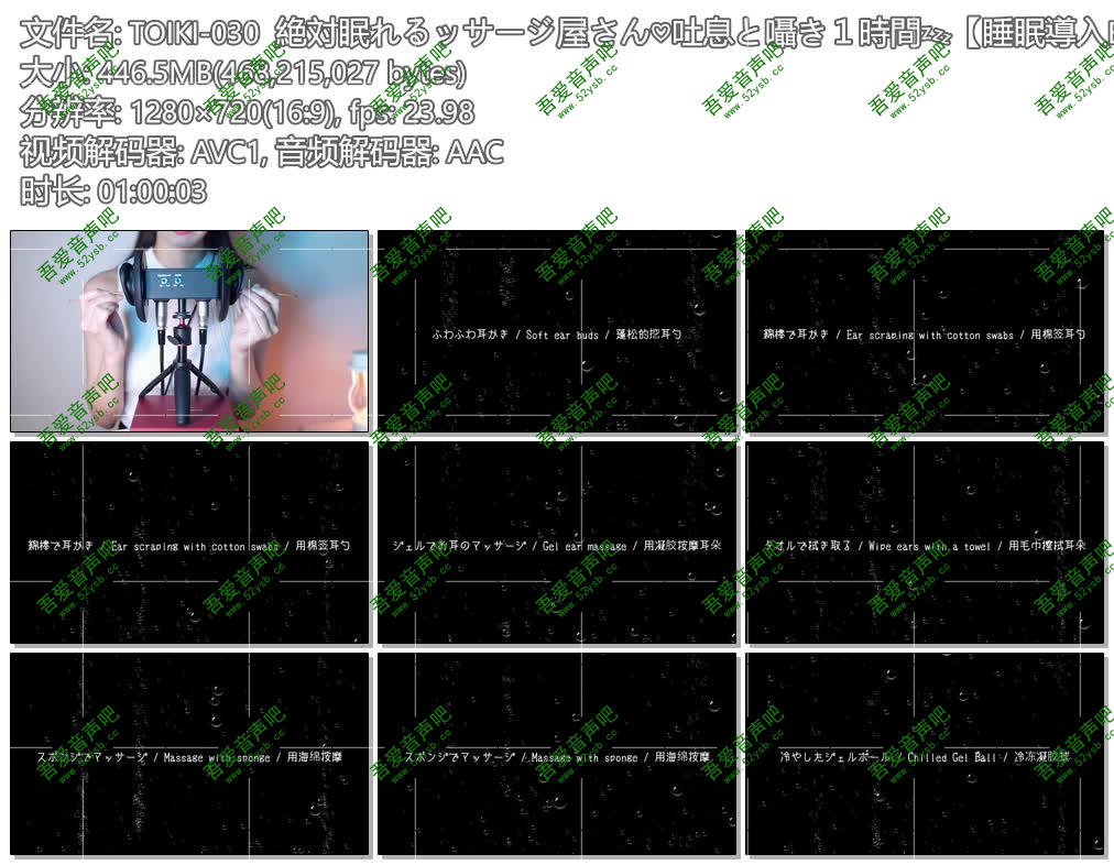 ASMR宝图发布：ASMR TOIKI 吐息のお姉さん-绝对能睡着的人♡叹息和低语1小时【睡眠导入BGM】。编号：743 