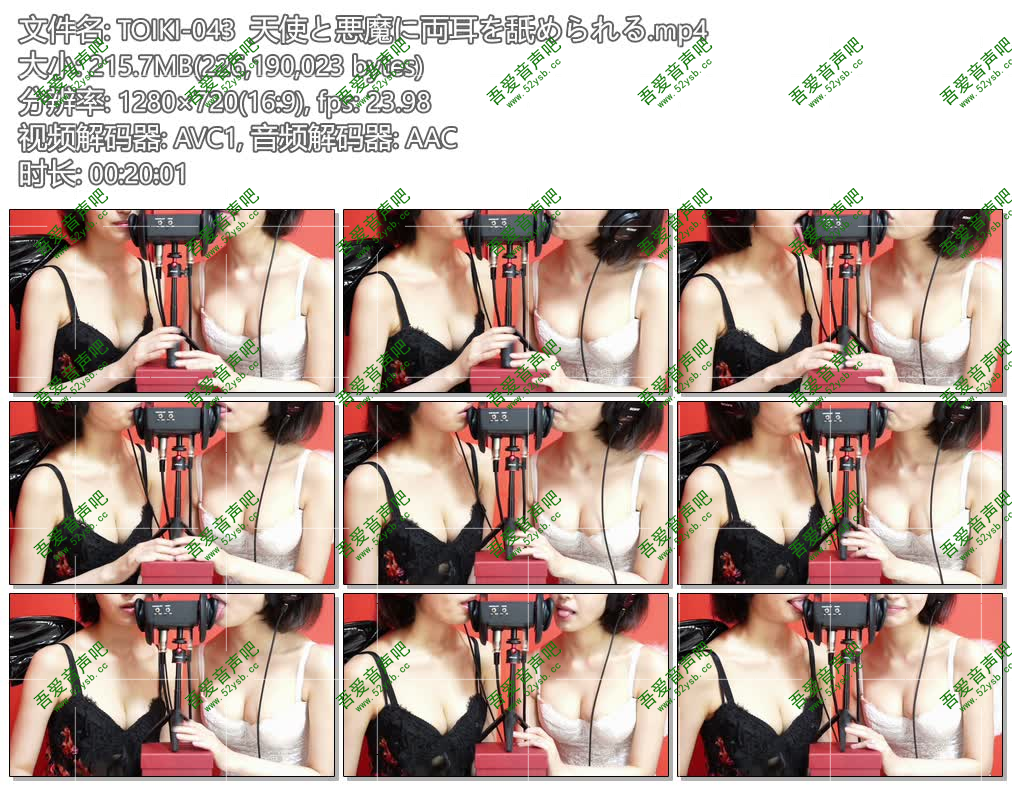 TOIKI-043  天使と悪魔に両耳を舐められる.jpg