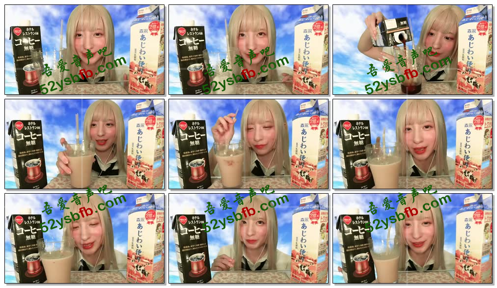 ち-123  2020-09-09  【ASMR】美味しいカフェラテの作り方【咀嚼音】【吾爱音声吧】【.jpg