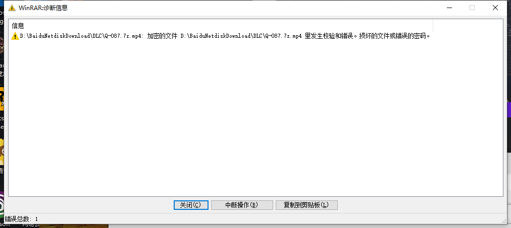 【已回复】失效反馈 文件损坏 格式问题4310 作者:1404354384 帖子ID:5731 失效,反馈,文件,损坏,格式