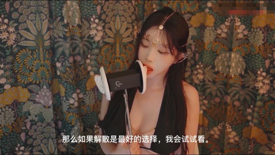 ASMR宝图发布：Yoon yingASMR-超美cos舔耳朵。编号：794 